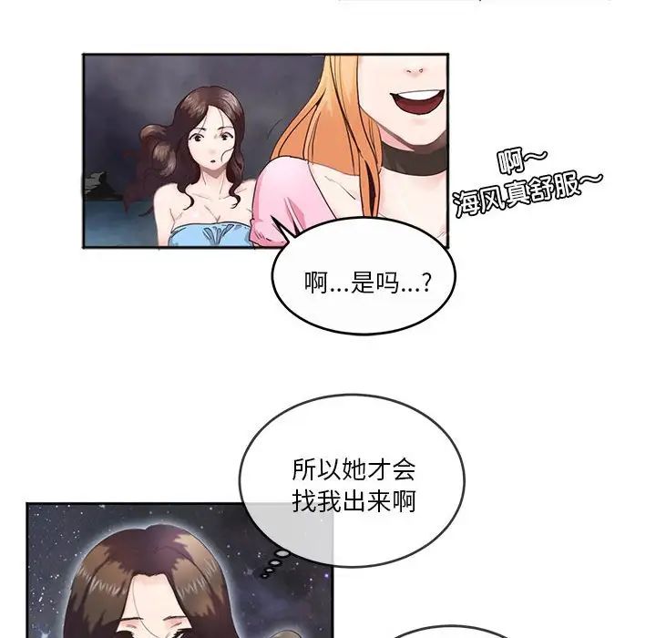 《莫名被调教的滋味》漫画 第4話