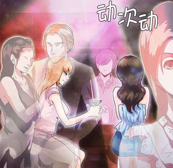 《莫名被调教的滋味》漫画 第4話