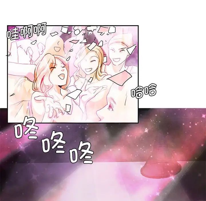 《莫名被调教的滋味》漫画 第4話
