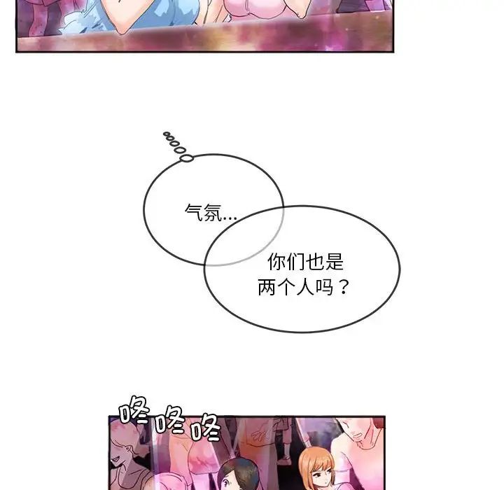 《莫名被调教的滋味》漫画 第4話