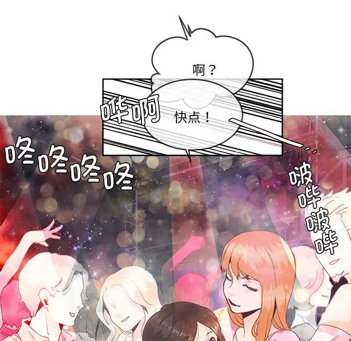 《莫名被调教的滋味》漫画 第4話