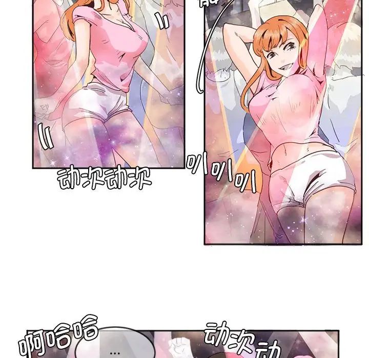 《莫名被调教的滋味》漫画 第4話