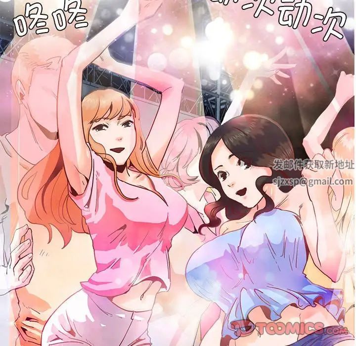 《莫名被调教的滋味》漫画 第4話