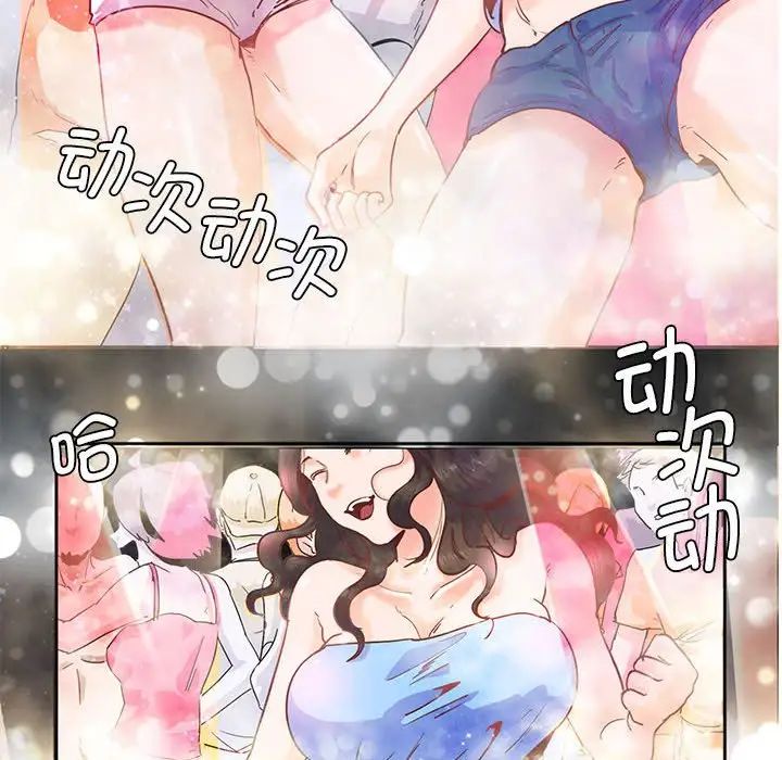 《莫名被调教的滋味》漫画 第4話