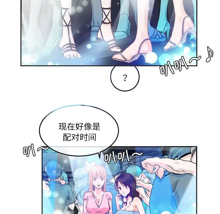 《莫名被调教的滋味》漫画 第4話