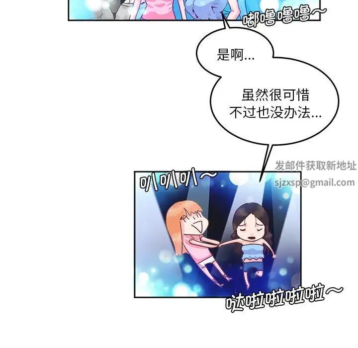 《莫名被调教的滋味》漫画 第4話