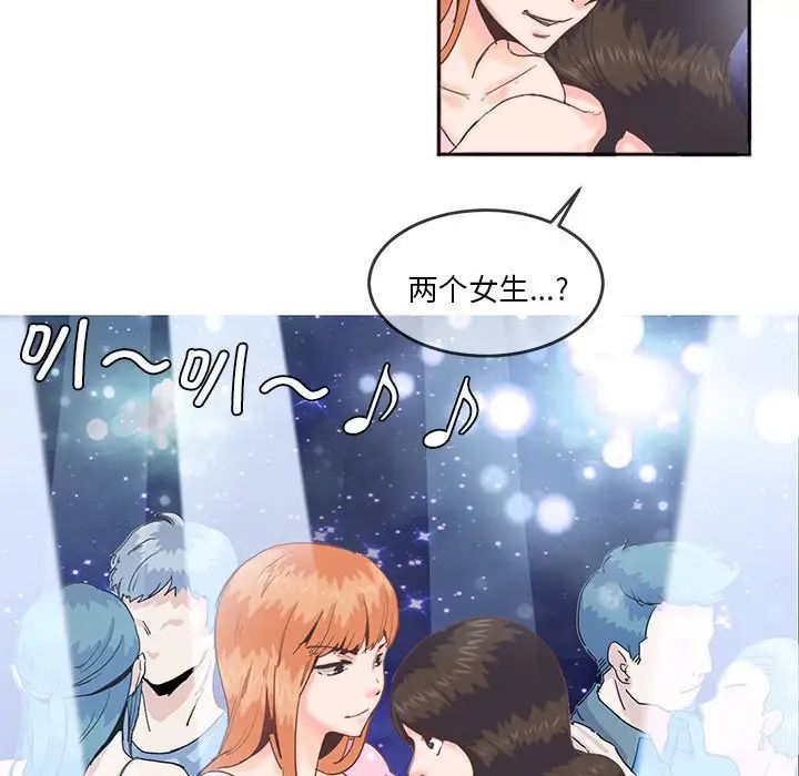 《莫名被调教的滋味》漫画 第4話