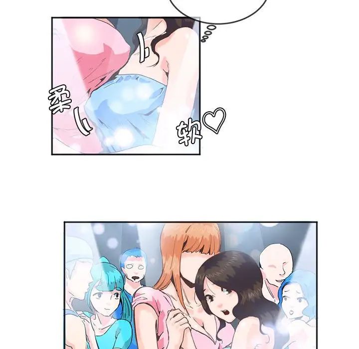 《莫名被调教的滋味》漫画 第4話