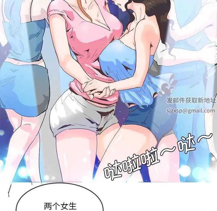 《莫名被调教的滋味》漫画 第4話