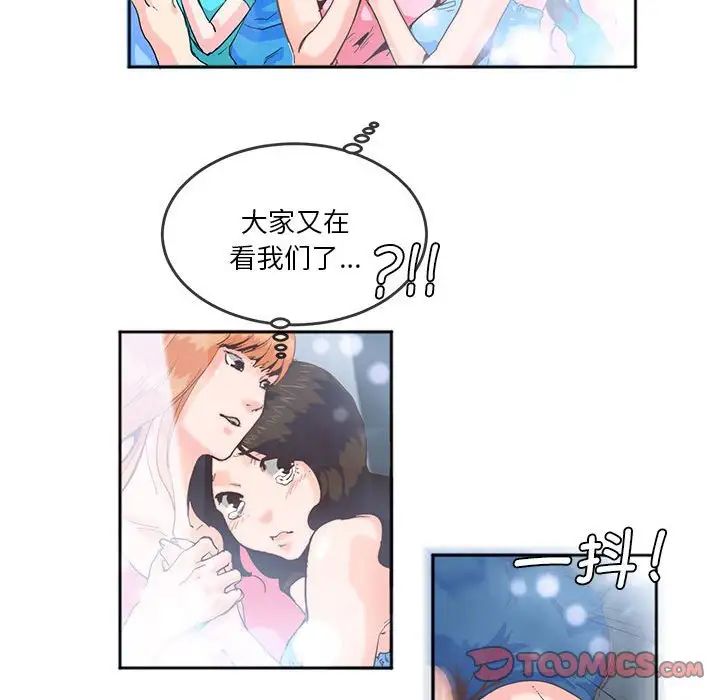 《莫名被调教的滋味》漫画 第4話