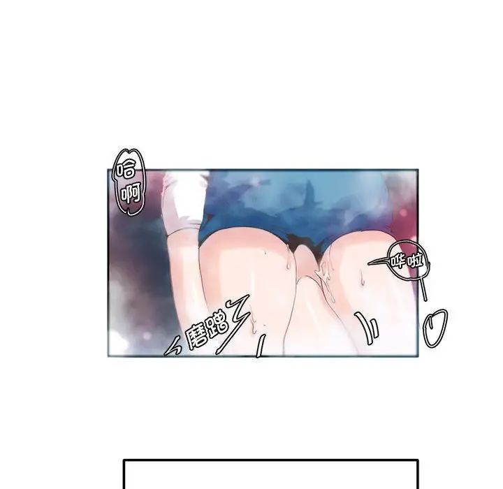 《莫名被调教的滋味》漫画 第4話