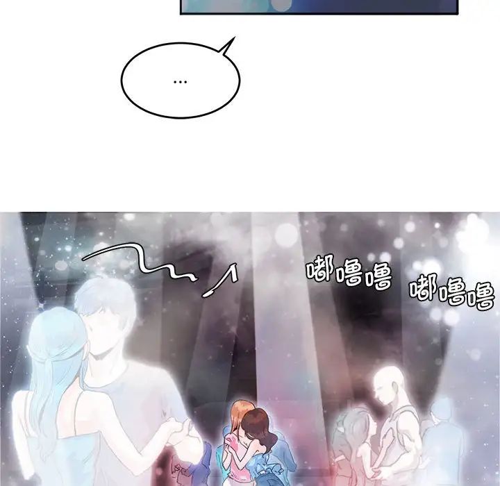 《莫名被调教的滋味》漫画 第4話