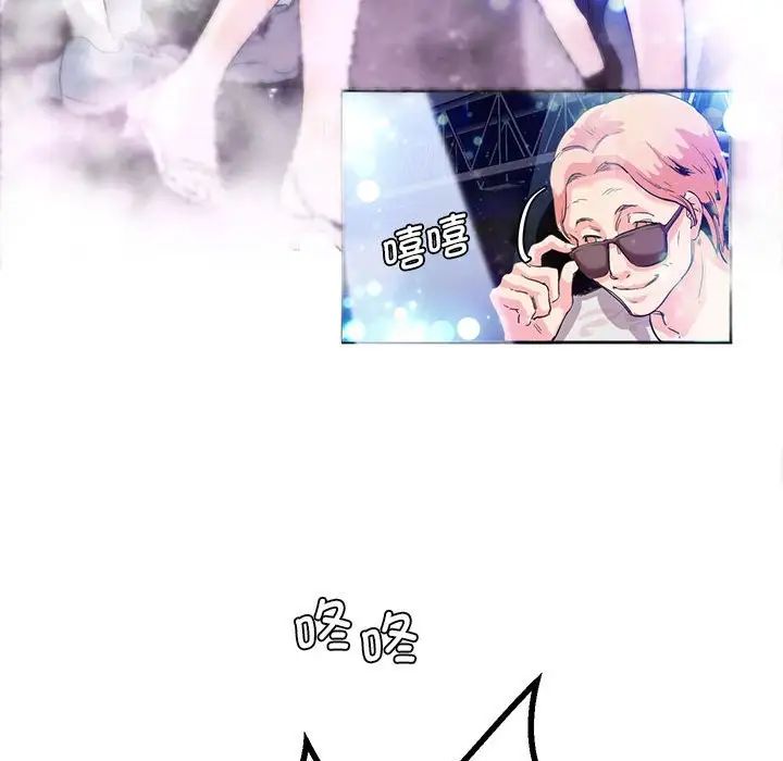 《莫名被调教的滋味》漫画 第4話