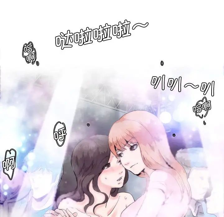 《莫名被调教的滋味》漫画 第4話