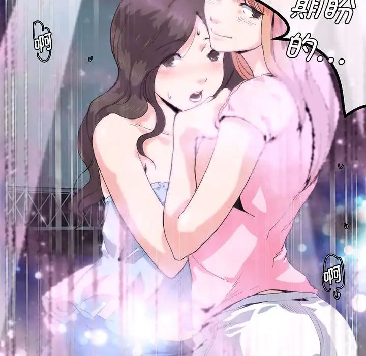 《莫名被调教的滋味》漫画 第4話