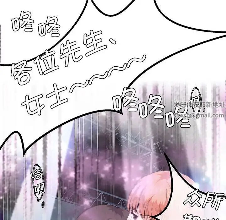 《莫名被调教的滋味》漫画 第4話