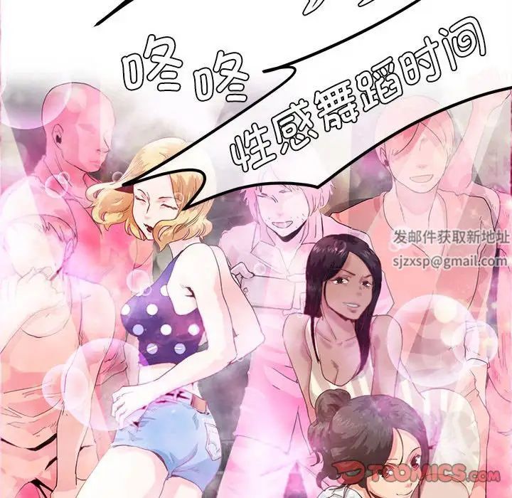 《莫名被调教的滋味》漫画 第4話