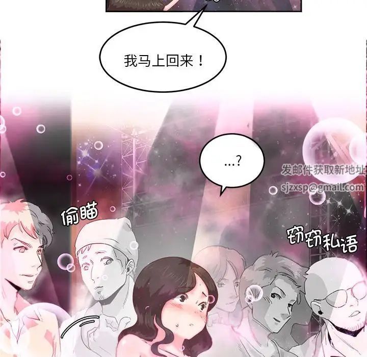 《莫名被调教的滋味》漫画 第4話