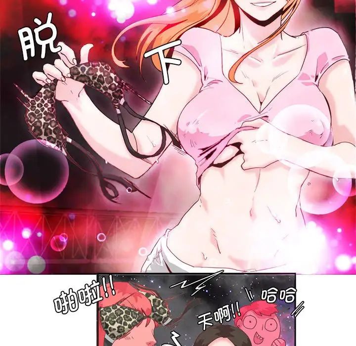 《莫名被调教的滋味》漫画 第4話