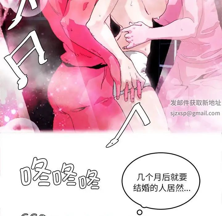 《莫名被调教的滋味》漫画 第4話
