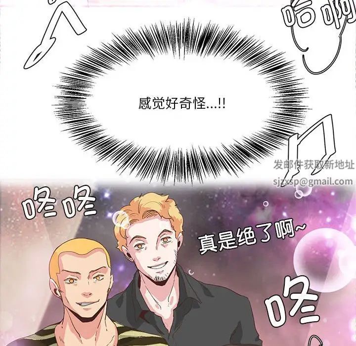 《莫名被调教的滋味》漫画 第4話