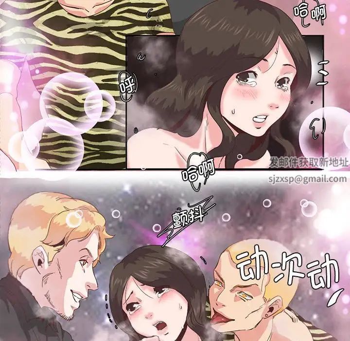 《莫名被调教的滋味》漫画 第4話