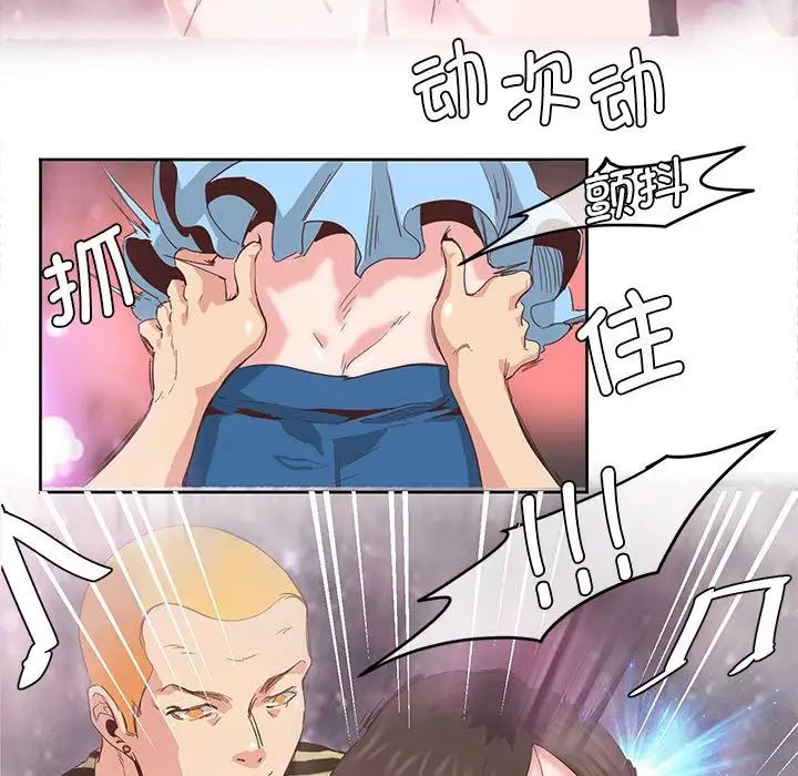 《莫名被调教的滋味》漫画 第4話
