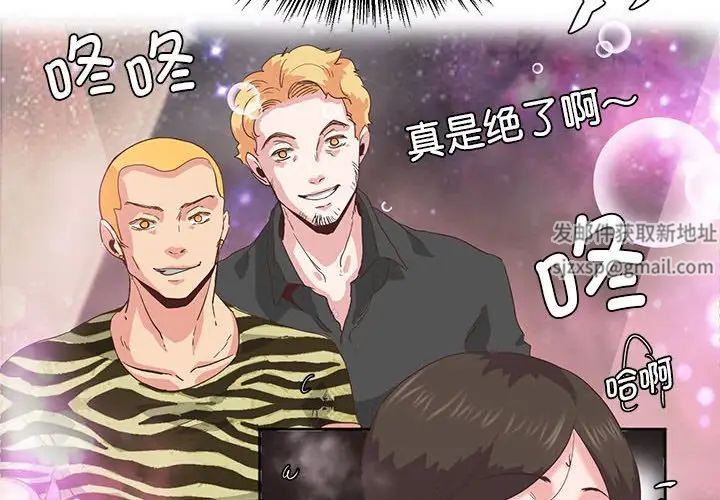 《莫名被调教的滋味》漫画 第5話