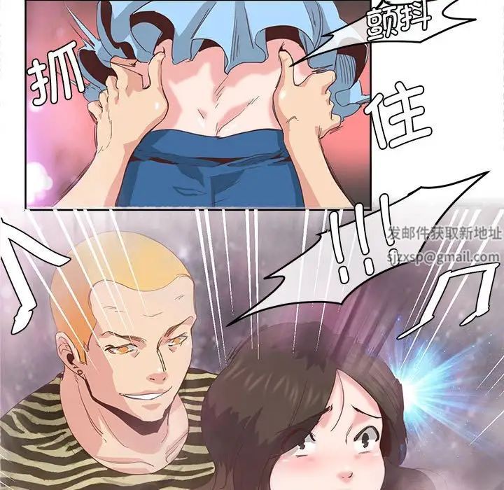 《莫名被调教的滋味》漫画 第5話