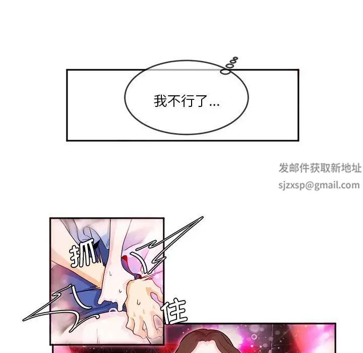 《莫名被调教的滋味》漫画 第5話