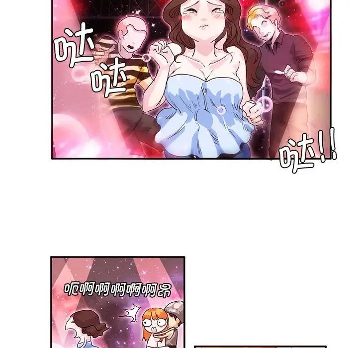 《莫名被调教的滋味》漫画 第5話