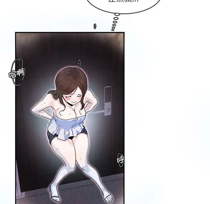 《莫名被调教的滋味》漫画 第5話