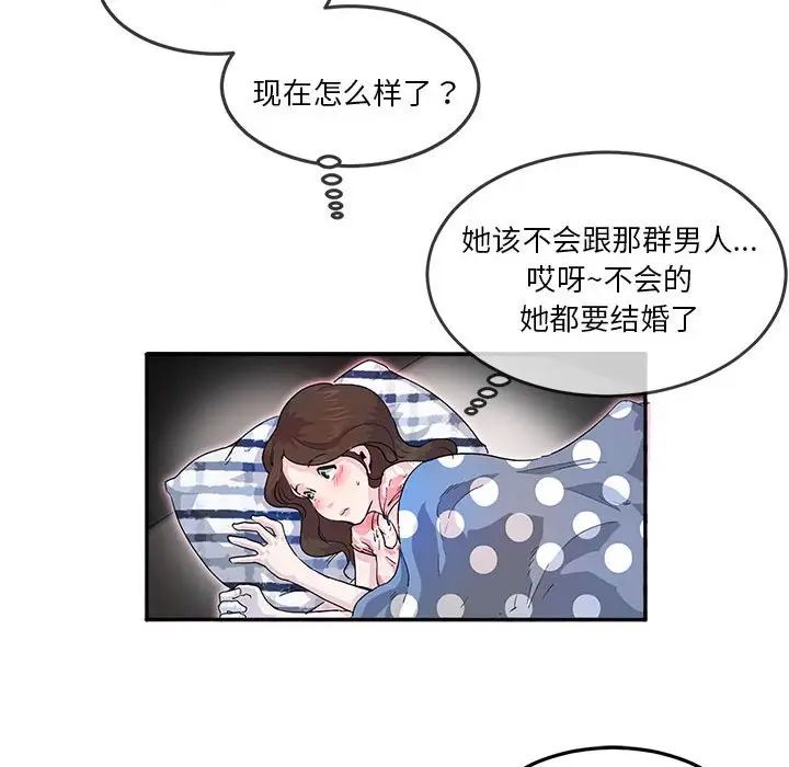 《莫名被调教的滋味》漫画 第5話