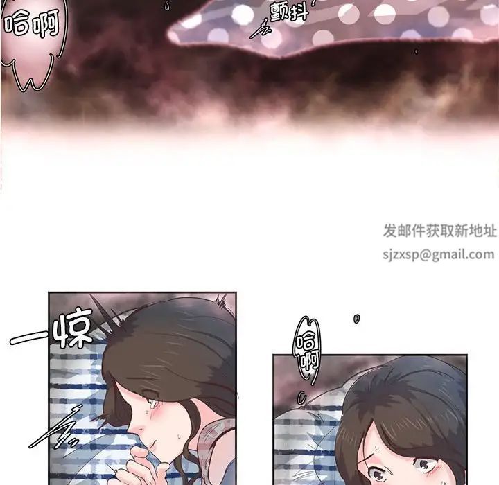 《莫名被调教的滋味》漫画 第5話