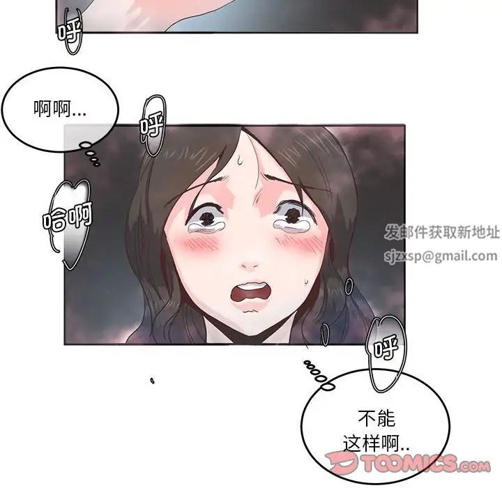 《莫名被调教的滋味》漫画 第5話