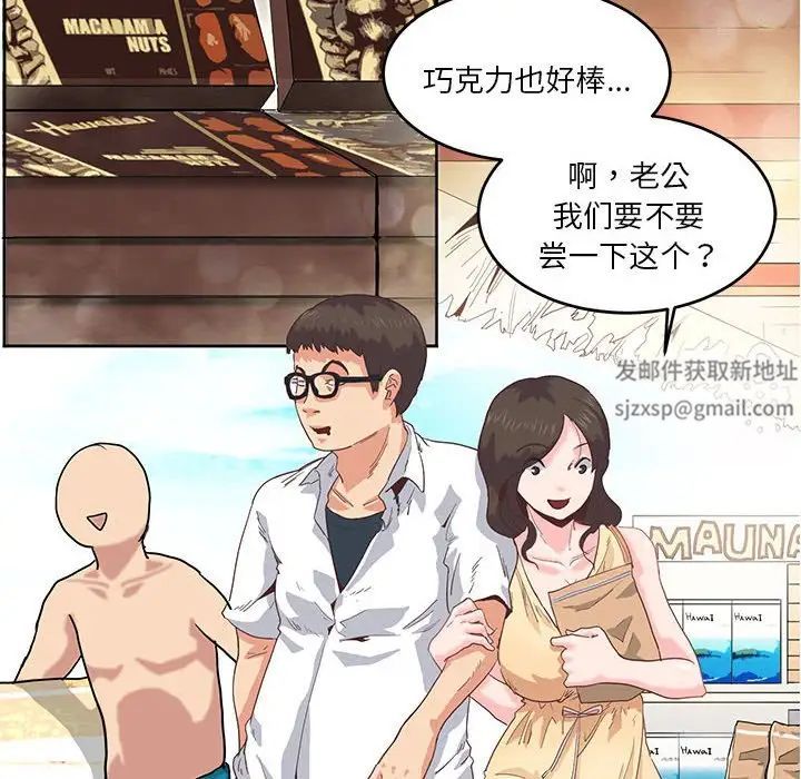 《莫名被调教的滋味》漫画 第5話