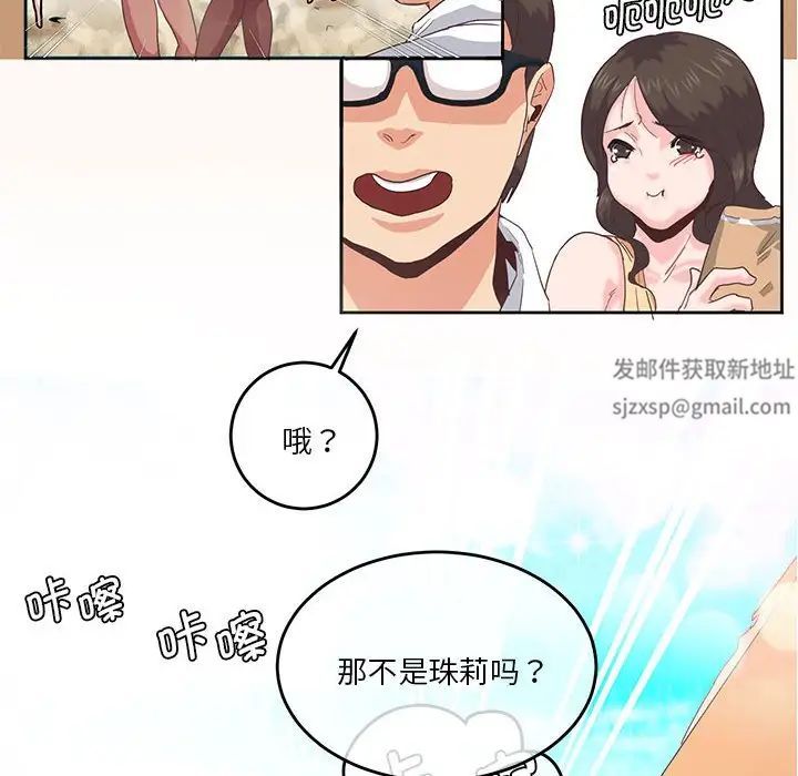 《莫名被调教的滋味》漫画 第5話