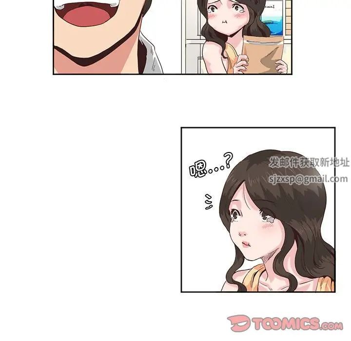 《莫名被调教的滋味》漫画 第5話