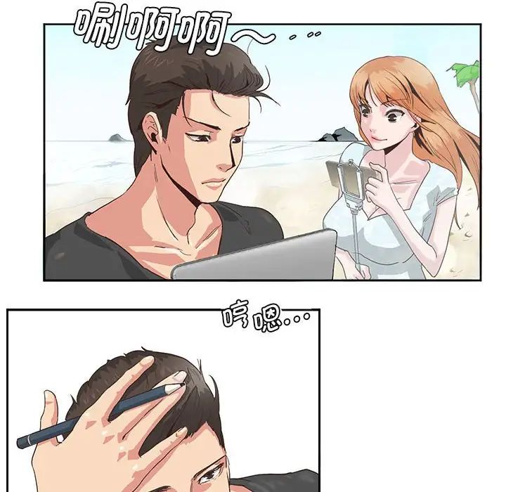 《莫名被调教的滋味》漫画 第5話