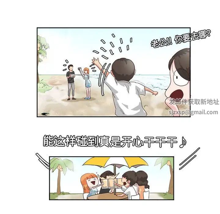 《莫名被调教的滋味》漫画 第5話