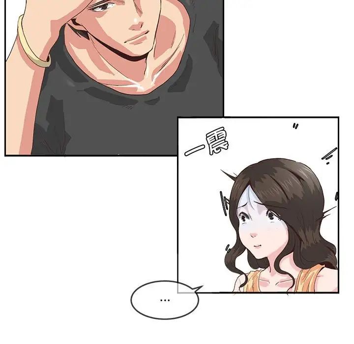 《莫名被调教的滋味》漫画 第5話
