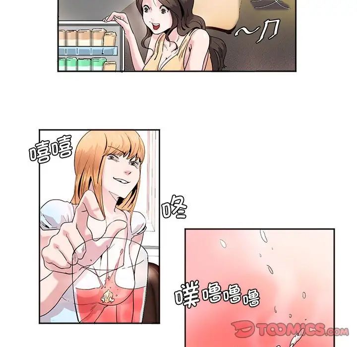 《莫名被调教的滋味》漫画 第5話