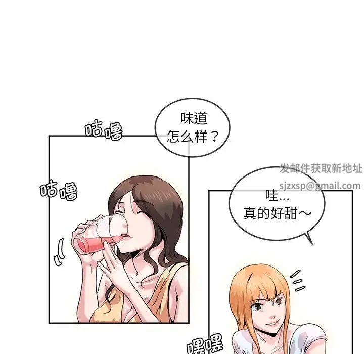 《莫名被调教的滋味》漫画 第5話