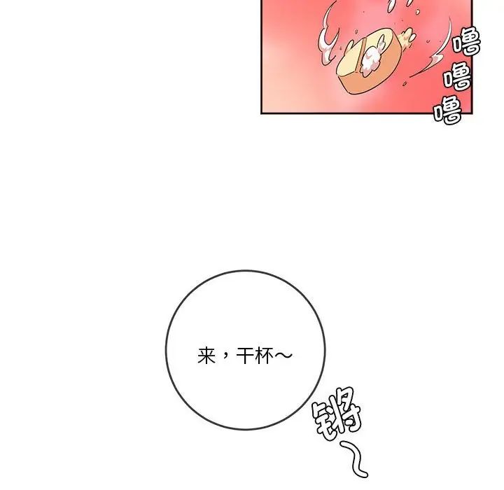 《莫名被调教的滋味》漫画 第5話