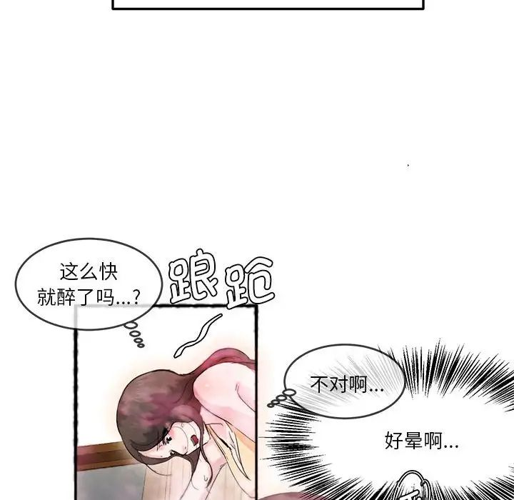 《莫名被调教的滋味》漫画 第5話