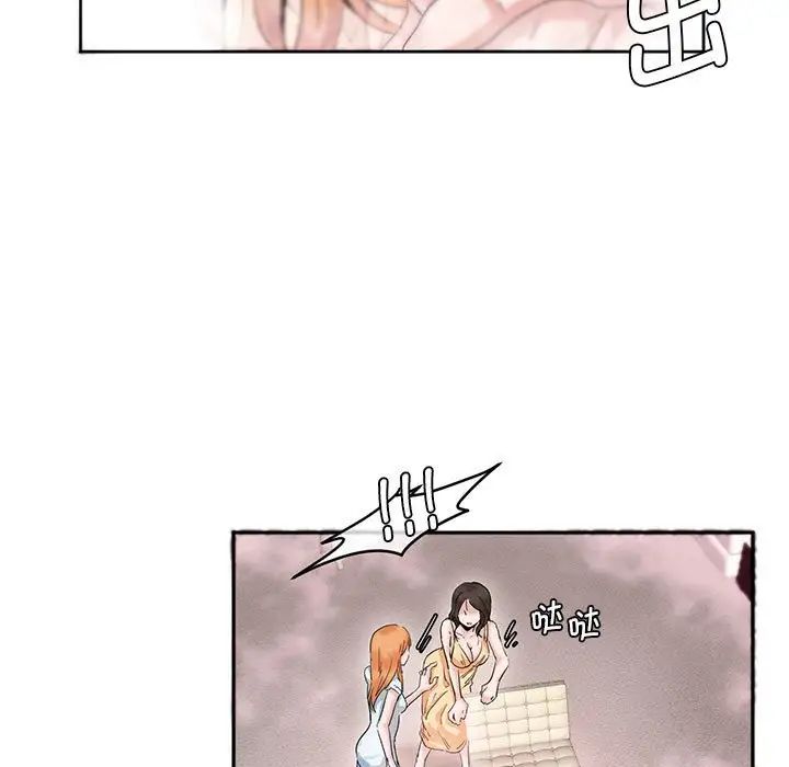 《莫名被调教的滋味》漫画 第5話