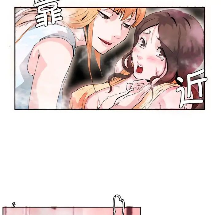 《莫名被调教的滋味》漫画 第5話