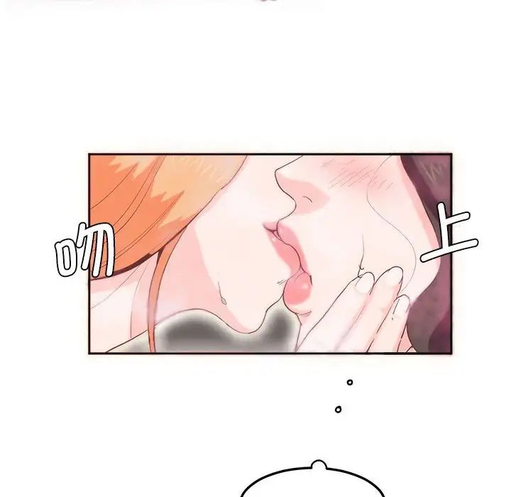 《莫名被调教的滋味》漫画 第5話