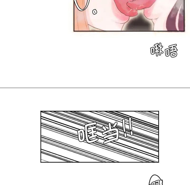 《莫名被调教的滋味》漫画 第5話