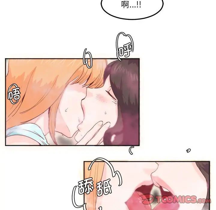 《莫名被调教的滋味》漫画 第5話